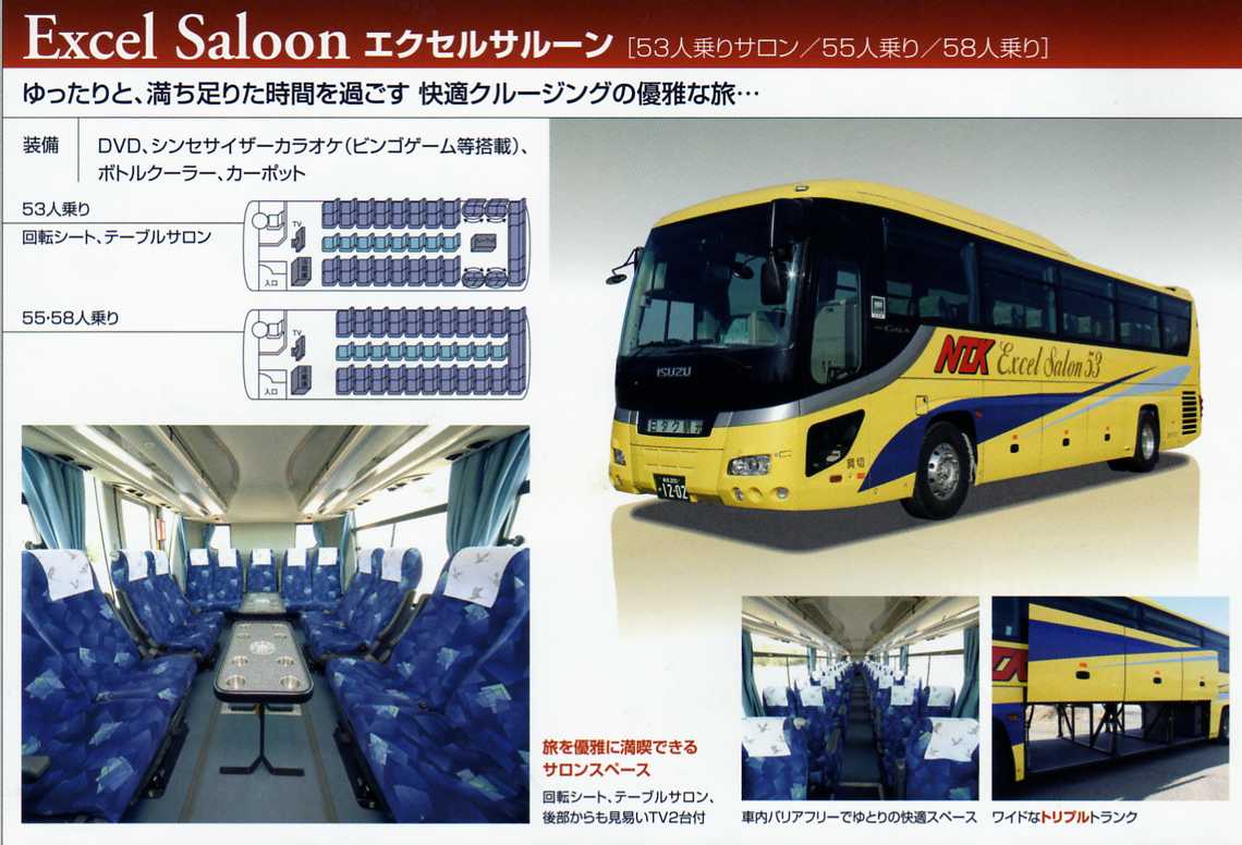 円高還元 バス車両案内 サロンバス 観光バス テーブル - www.annuaire